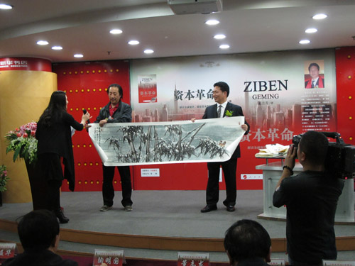 金融創(chuàng)新理論著述《資本革命》簽售活動(dòng)在北京舉辦