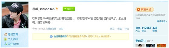 人大信息安全專家建議卸載360瀏覽器