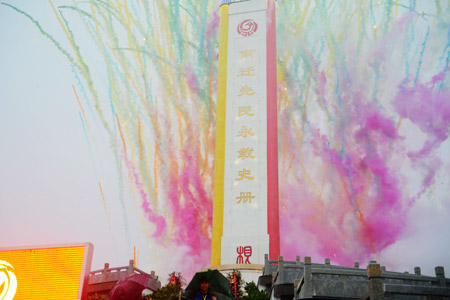 第四屆中原（固始）根親文化節開幕