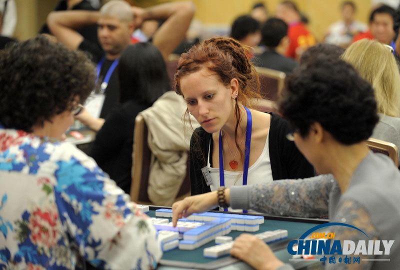 直擊“第三屆世界麻將錦標賽”