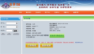 快遞用戶信息遭泄露 價(jià)格從0.4到2元不等u