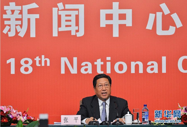 國(guó)家發(fā)改委主任張平：必須確保到2020年全面建成小康社會(huì)