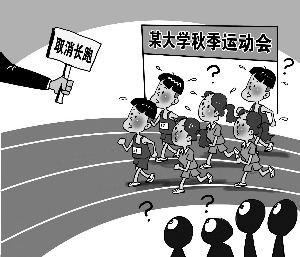 運動會取消長跑引爭議:因噎廢食還是理性關愛?