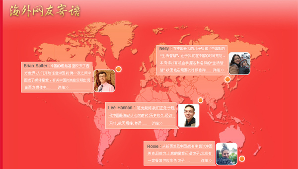 中國日報網(wǎng)友寫心聲“繡”逾千紅旗獻禮十八大