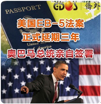 2013,僑外移民詳解各國投資移民政策