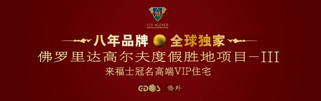 2013,僑外移民詳解各國投資移民政策