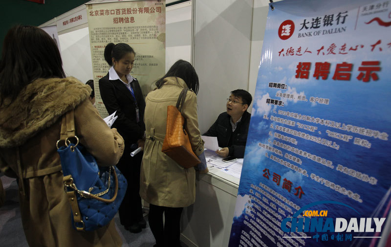 對外經貿大學舉行冬季大型雙選會 畢業生競聘千余崗位