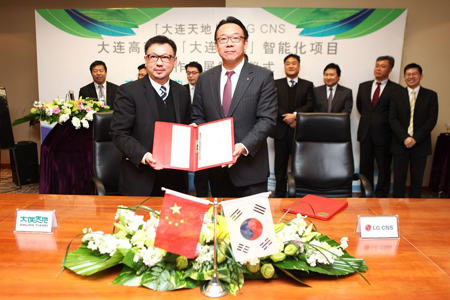 「大連天地」與LG CNS簽約合作智能化樓宇項目
