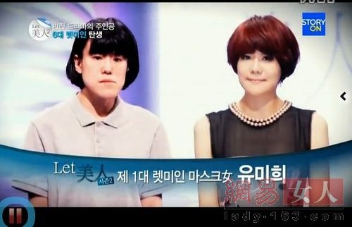 丑女變靚妹！韓國整容節目爆紅