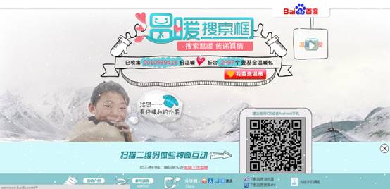 從“2012世界末日”到“溫暖搜索框”:百度技術派的奇幻漂流