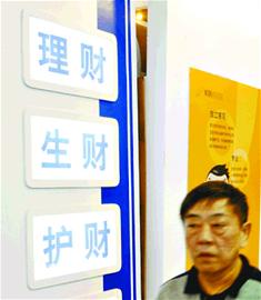 抓住六大關鍵詞 輕松看懂理財產品說明書