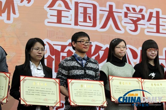 第三屆全國(guó)大學(xué)生銀行產(chǎn)品創(chuàng)意設(shè)計(jì)大賽在京落幕