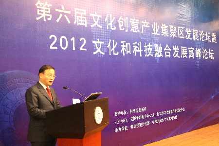 第六屆文化創意產業集聚區論壇:科技助力文化發展