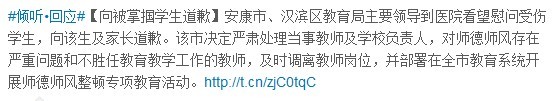 陜西省教育廳回應“學生被掌摑”:將依法嚴肅處理責任人
