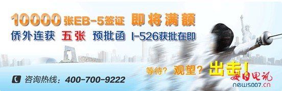 美移民嚴審期 僑外移民還款、預批函逆勢而上