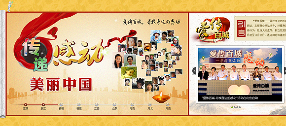 百城傳遞身邊平凡感動 善行義舉彰顯美麗中國