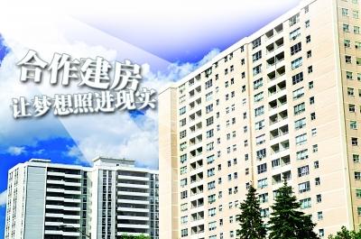 200多名網友合作建房 發起人稱將比市價低四成