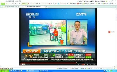 “富豪”女環衛工引關注 媒體稱給暴富者上了一課