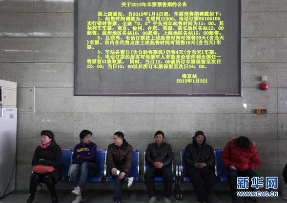 南京：網絡、電話預訂有效緩解窗口春運購票壓力