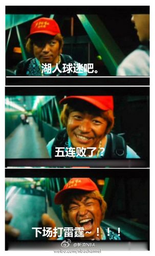 王寶強泰囧超賤表情遭PS 惡搞CBA湖人被黑(圖)