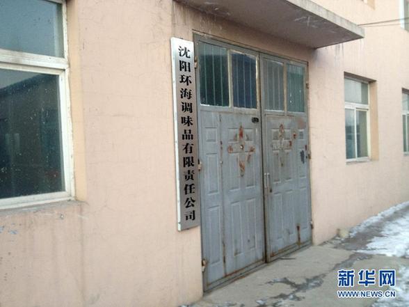 揭秘開水變羊湯：食品“變身劑”產銷鏈條追蹤