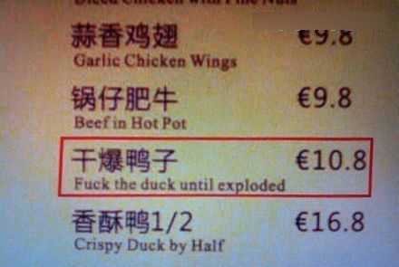 認識字你就笑慘了 都是大神