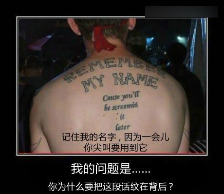 認識字你就笑慘了 都是大神