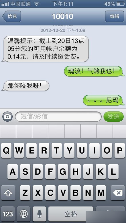 認識字你就笑慘了 都是大神