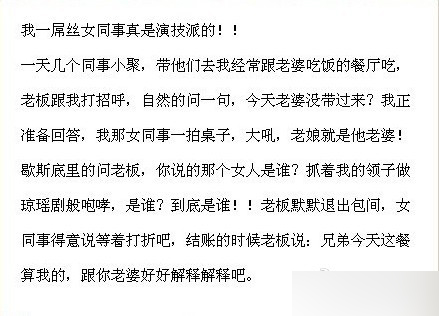 認識字你就笑慘了 都是大神