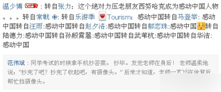 認(rèn)識(shí)字你就笑慘了 都是大神