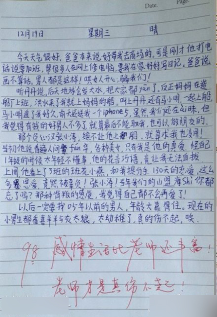 認(rèn)識(shí)字你就笑慘了 都是大神