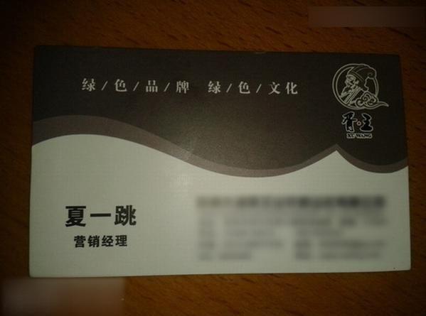 認(rèn)識字你就笑慘了 都是大神