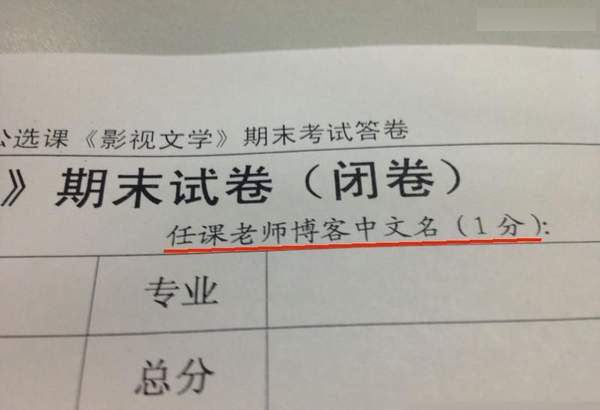 認識字你就笑慘了 都是大神