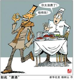 “舌尖上的浪費(fèi)”心何忍 情何堪!