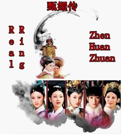 網友翻譯《甄嬛傳》讓你笑破肚皮