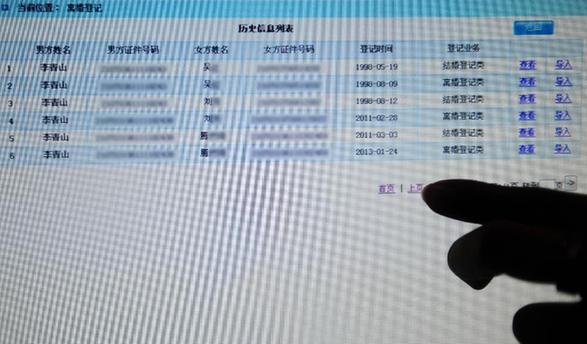 網曝遼寧政協(xié)委員“一妻四妾” 當事人回應稱“確有超生”