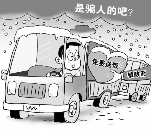 中國社會總體信任跌破底線 調查者七成人不信任陌生人