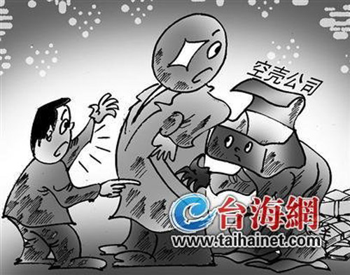 空殼公司套走銀行億元資金 涉案金額創歷史紀錄