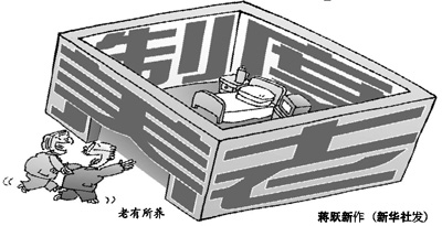 養老金“缺口”風險被嚴重夸大