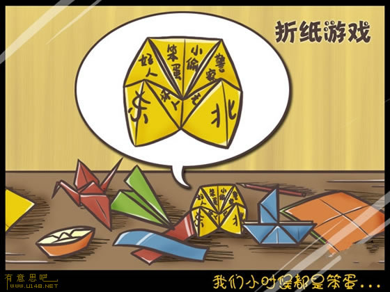 我們小時候都是笨蛋 信不信由你！