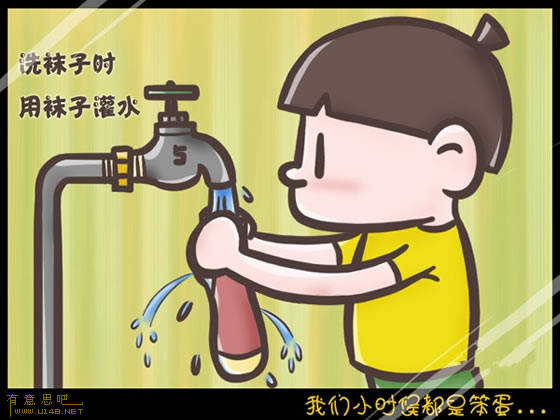 我們小時(shí)候都是笨蛋 信不信由你！