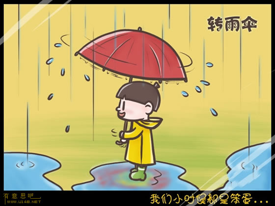 我們小時候都是笨蛋 信不信由你！