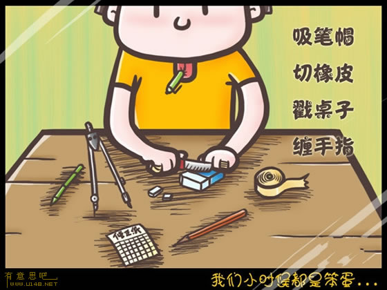 我們小時候都是笨蛋 信不信由你！