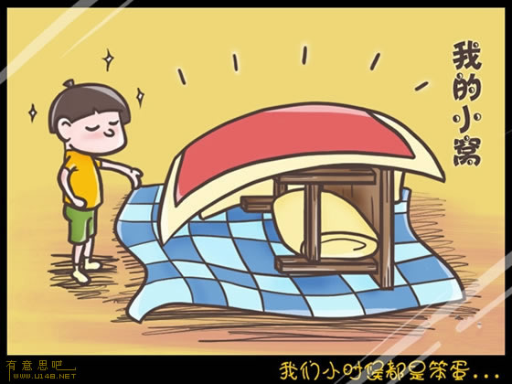 我們小時候都是笨蛋 信不信由你！