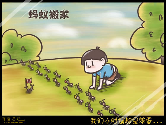 我們小時候都是笨蛋 信不信由你！