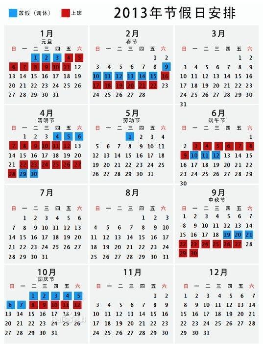 網(wǎng)友熱傳清明“請假攻略” 請3天假可休8天(表)