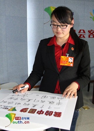 大學生村官：將美麗鄉村串成美麗中國