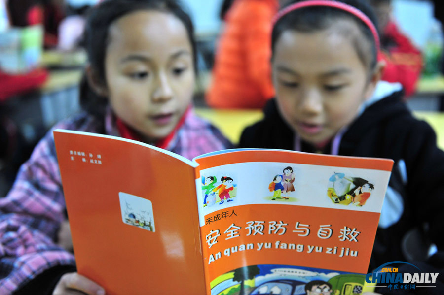 全國各地中小學(xué)開展“安全教育日”活動