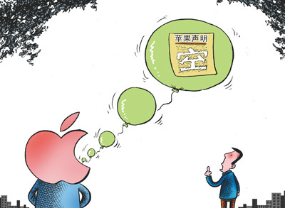 傲慢蘋果“啃”不動?