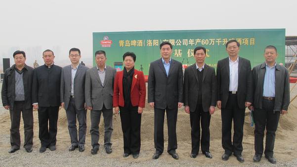 播種春天的希望 青島啤酒洛陽項目奠基啟動